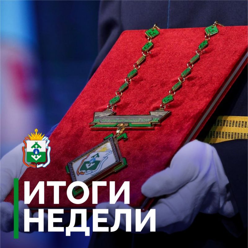 Ирина Гехт: Подвожу итоги минувшей недели