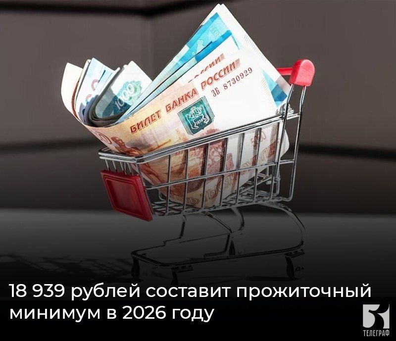 18 939 ������ �������� ����������� ������� � 2026 ����