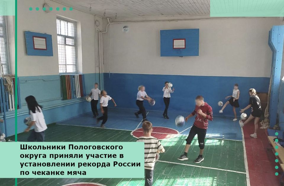 Школьники Пологовского округа приняли участие в установлении рекорда России по чеканке мяча