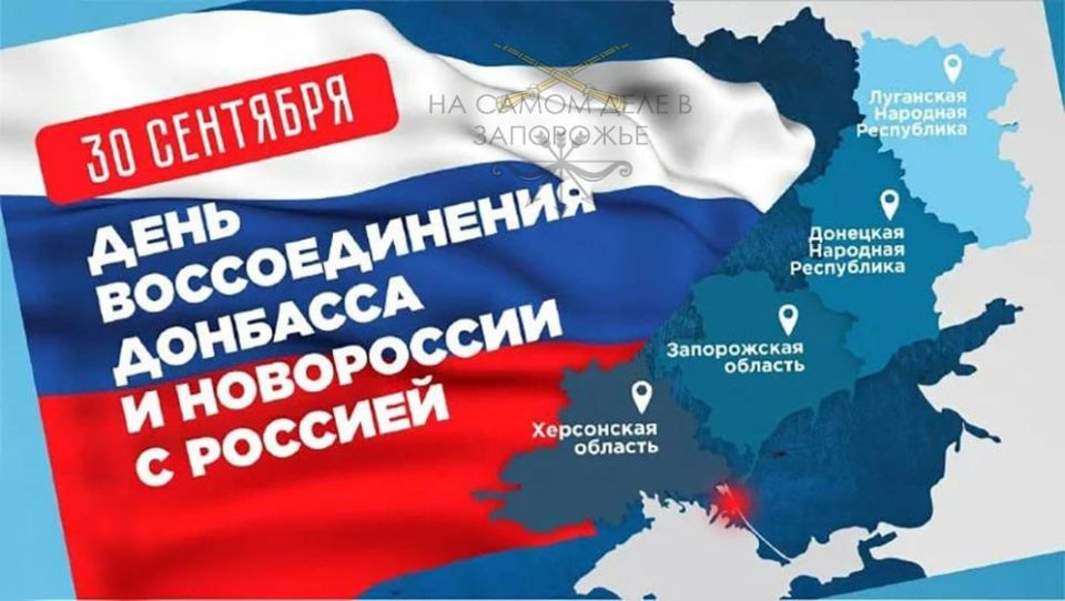 Одна страна! Одна семья! Одна Россия!