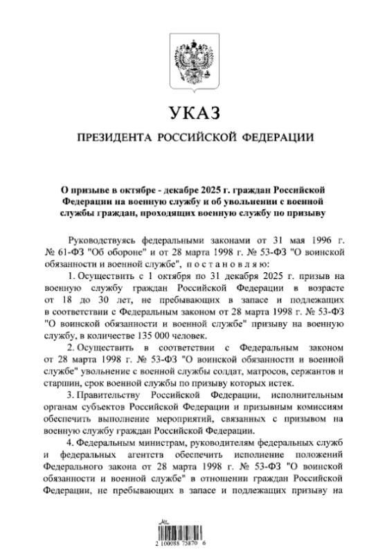 Осенний призыв. Владимир Путин подписал указ об осеннем призыве
