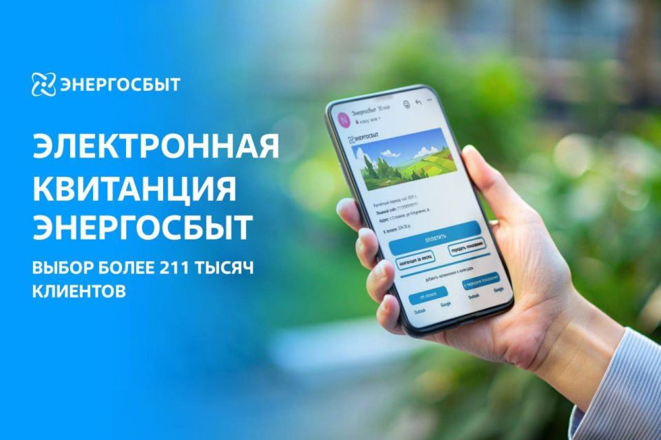 Электронная квитанция все равно быстрее бумажной!