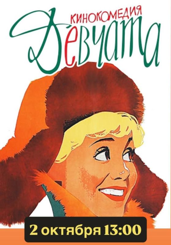 В кинотеатре "Современник" г.Днепрорудное каждый четверг проходят фильмы для людей старшего поколения