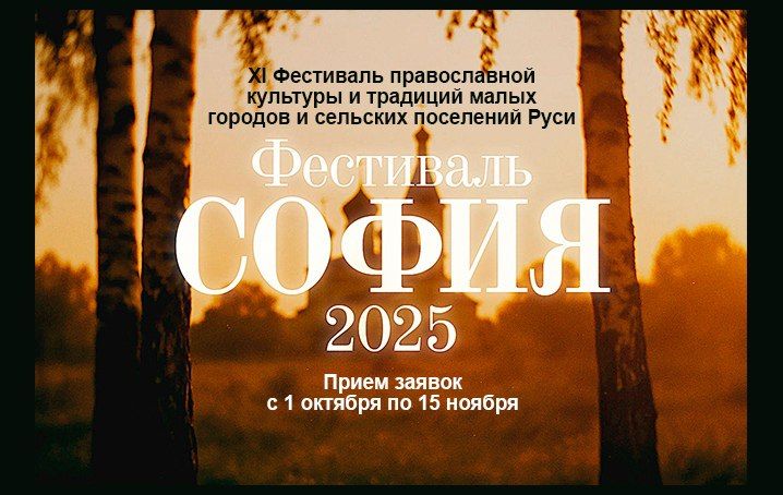 XI ��������� ������������ �������� ������-2025�