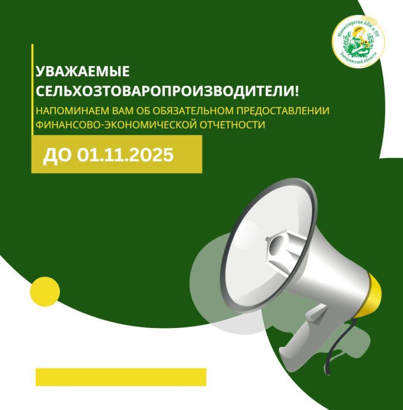 Уважаемые сельхозтоваропроизводители!