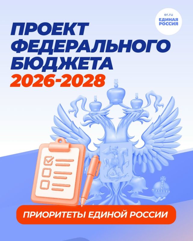 ������� ������� �������� ������� ������������ ������� 2026-2028 �����