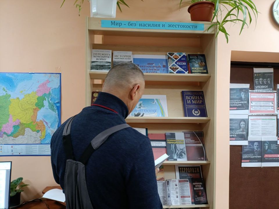 В Молочанской городской библиотеке-филиале открылась книжная выставка «Мир – без насилия и жестокости»