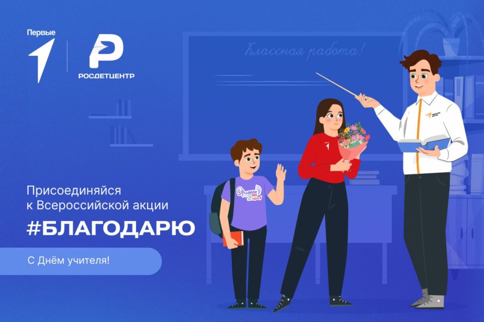 Скажи спасибо тем, кто дарит тебе знания!