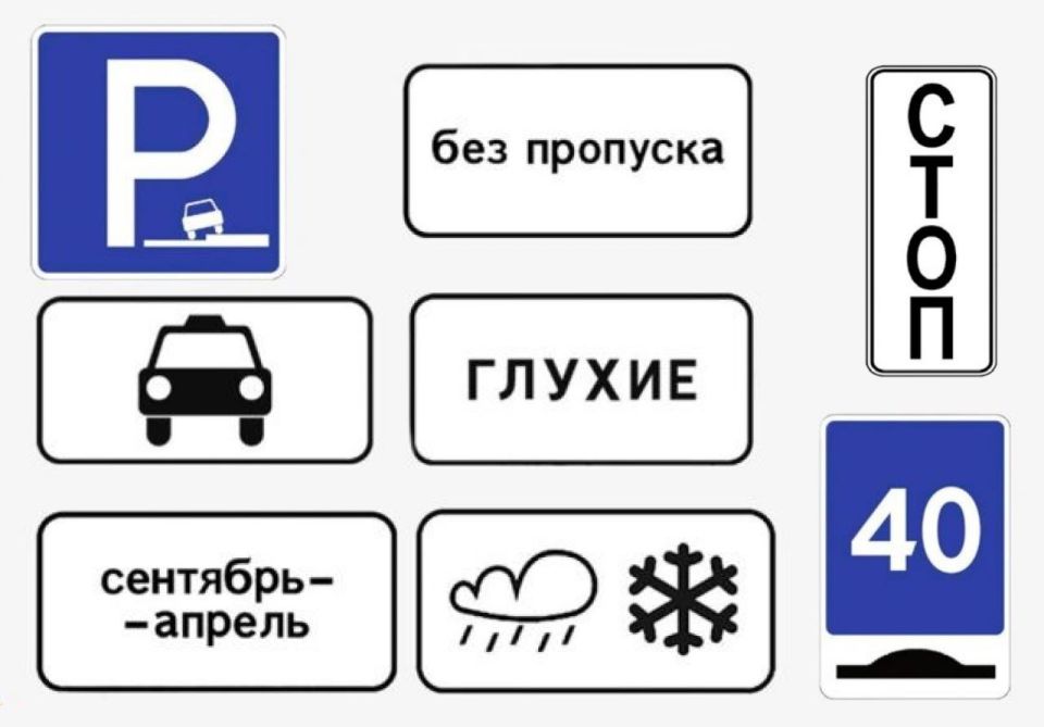 С 1 января 2026 года в России вступают в силу новые дорожные знаки согласно обновленному ГОСТу