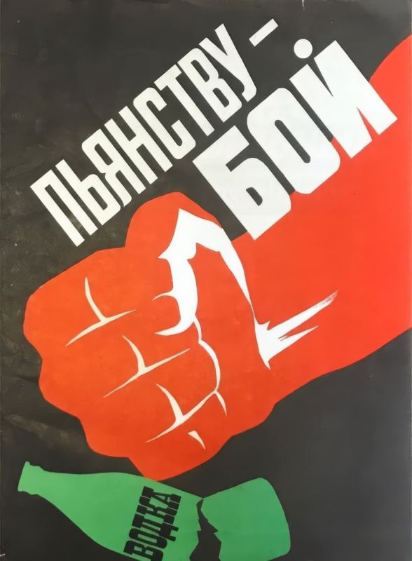 3 октября отмечают Всемирный день трезвости и борьбы с алкоголизмом