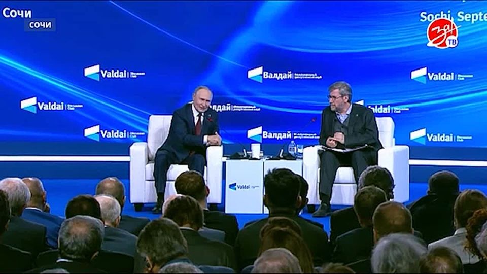 Владимир Путин выступил на Валдайском форуме