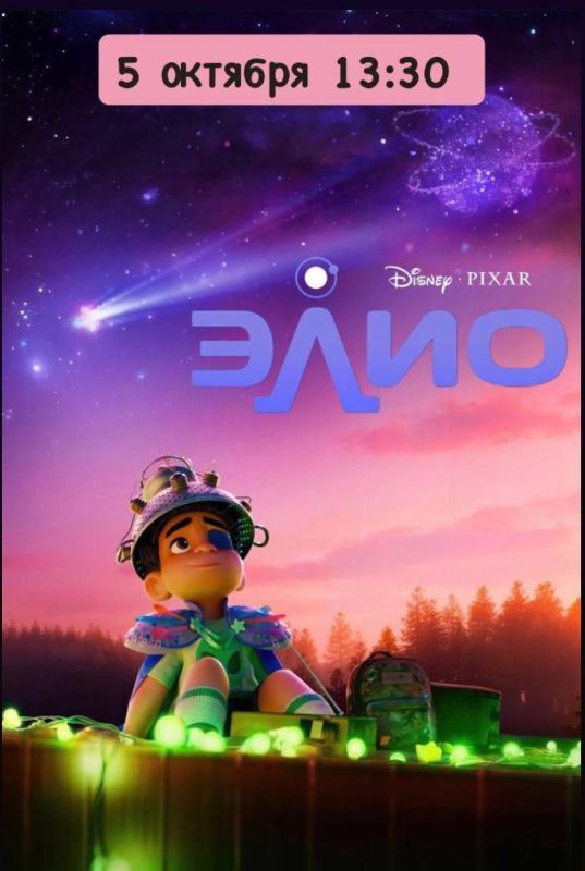 В кинотеатре "Современник" г.Днепрорудное каждую субботу и воскресенье проходит показ фильмов