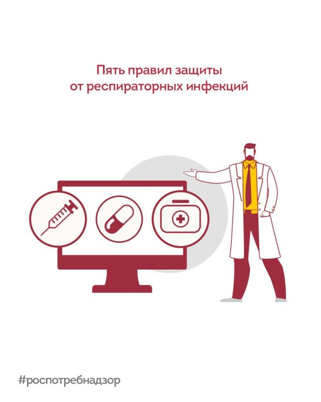 Пять правил защиты от респираторных инфекций