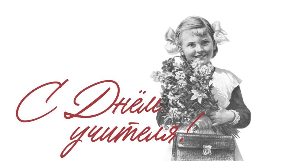 Уважаемые педагоги, работники образовательных учреждений, ветераны педагогического труда Приморского муниципального округа!