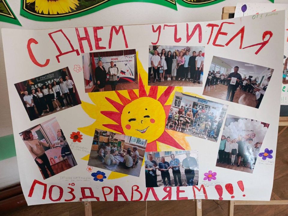 Партизанские ученики поздравили учителей с праздником!