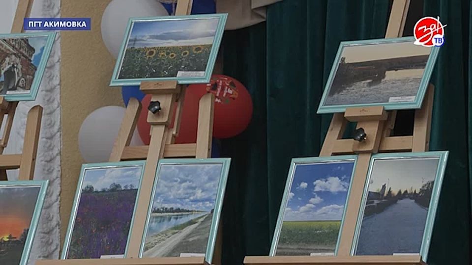 В Акимовке состоялось награждение участников фотоконкурса «Мой посёлок – в объективе»