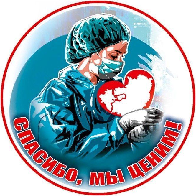 Ежегодно в первый понедельник октября мы отмечаем Международный день врача — день, посвященный всем медицинским работникам, которые ежедневно трудятся на благо здоровья человечества!