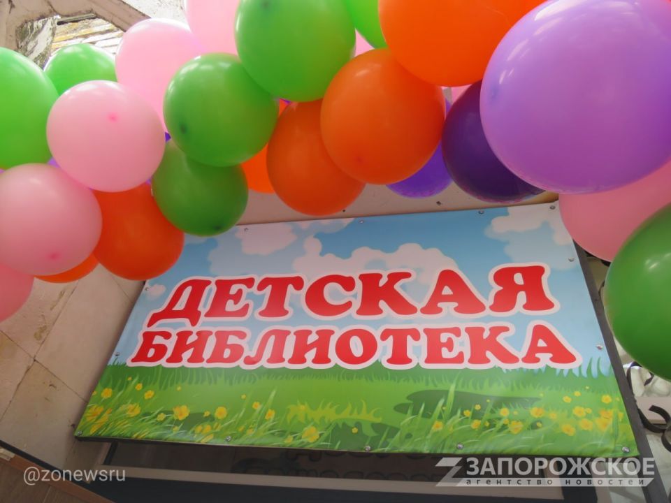 В Энергодаре открыли лабораторию детского и подросткового чтения
