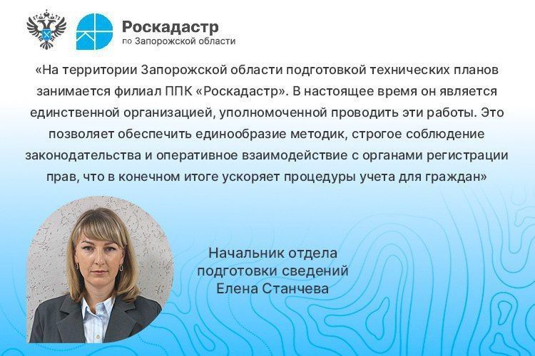 О техническом плане. . Технический план — документ, необходимый исключительно для совершения юридически значимых действий в отношении объекта недвижимости, таких как постановка на государственный кадастровый учет объекта...