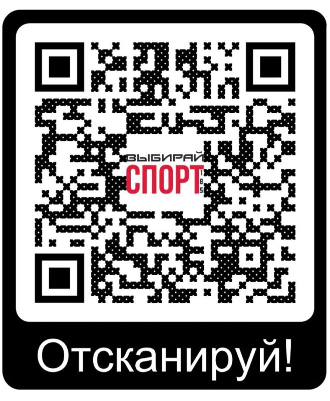 Приглашаем принять участие в опросе населения для оценки уровня удовлетворенности граждан условиями для занятий физической культурой и спортом