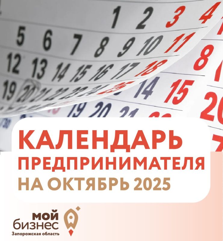 ��������� ��������������� �� ������� 2025