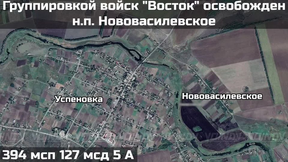 Два майора: ГрВ "ВОСТОК" ОСВОБОЖДЕН н.п. НОВОВАСИЛЕВСКОЕ, докладывает
