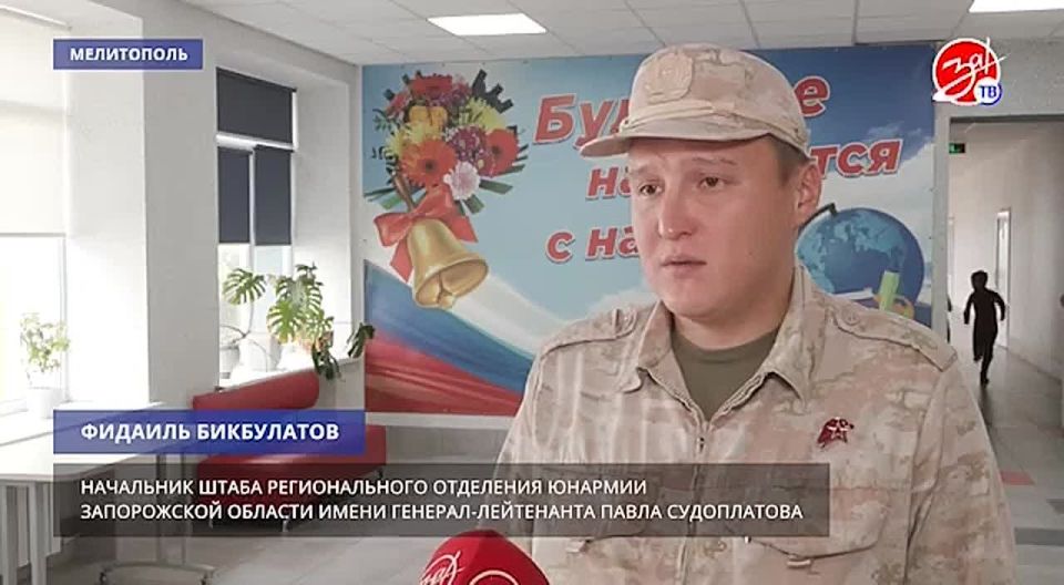 Имя погибшего героя специальной военной операции присвоили юнармейскому отряду Мелитопольской школы №8