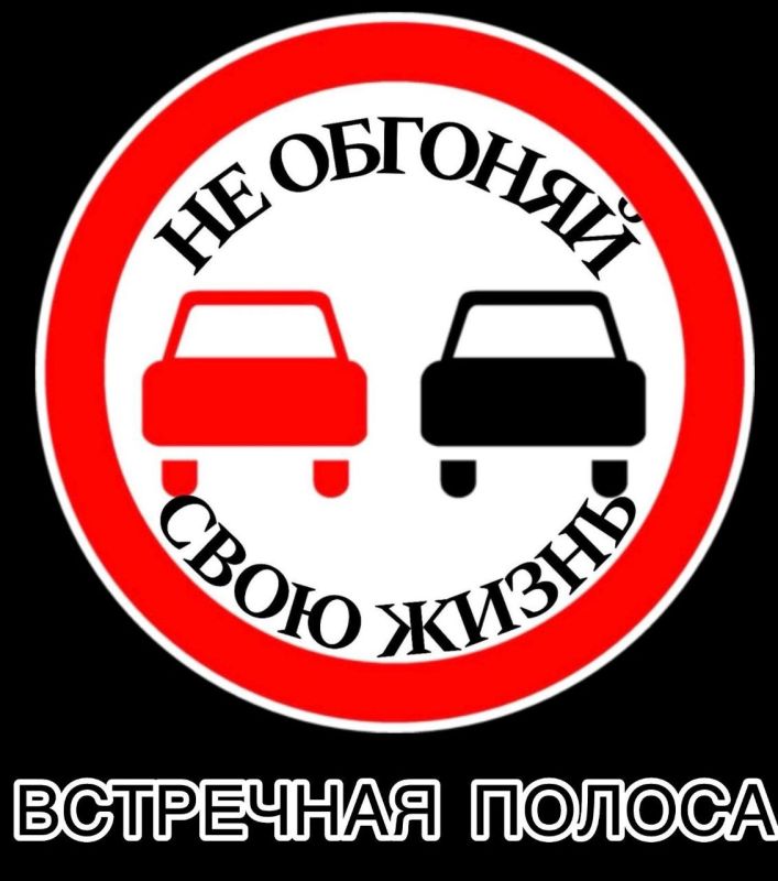 Госавтоинспекция Запорожской области информирует