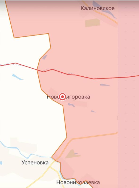 Юрий Котенок: МО РФ: н.п. Новогригоровка в Запорожской области освобожден от украинской оккупации