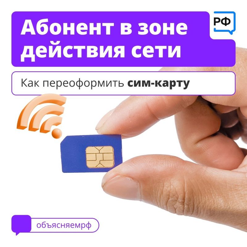 С 1 ноября операторы связи начинают ограничивать работу сим-карт, которые до сих пор привязаны к украинским паспортам