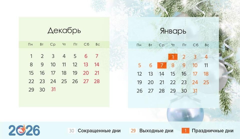 ���������� ��������� 2026 ���� ������ ���������� �� ����������������� � ������� ��� 12 ���� ������