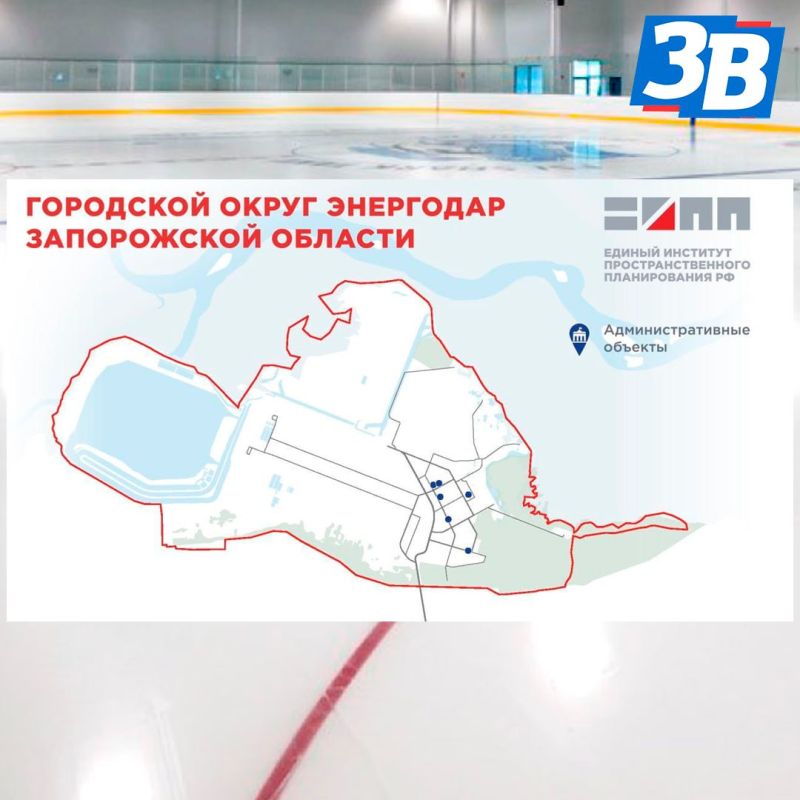 В Энергодаре может появиться современный Ледовый дворец