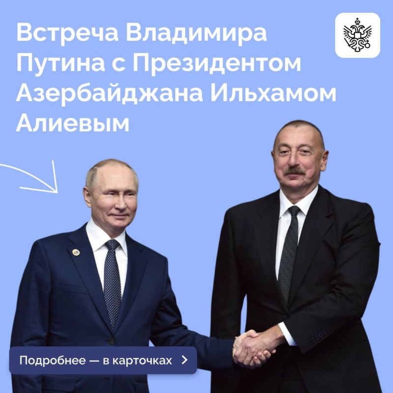 Владимир Путин и Ильхам Алиев провели встречу в Душанбе