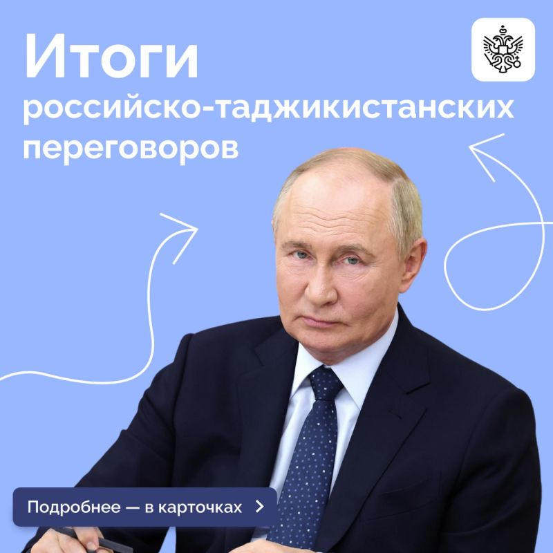 Президенты Владимир Путин и Эмомали Рахмон провели переговоры в Душанбе