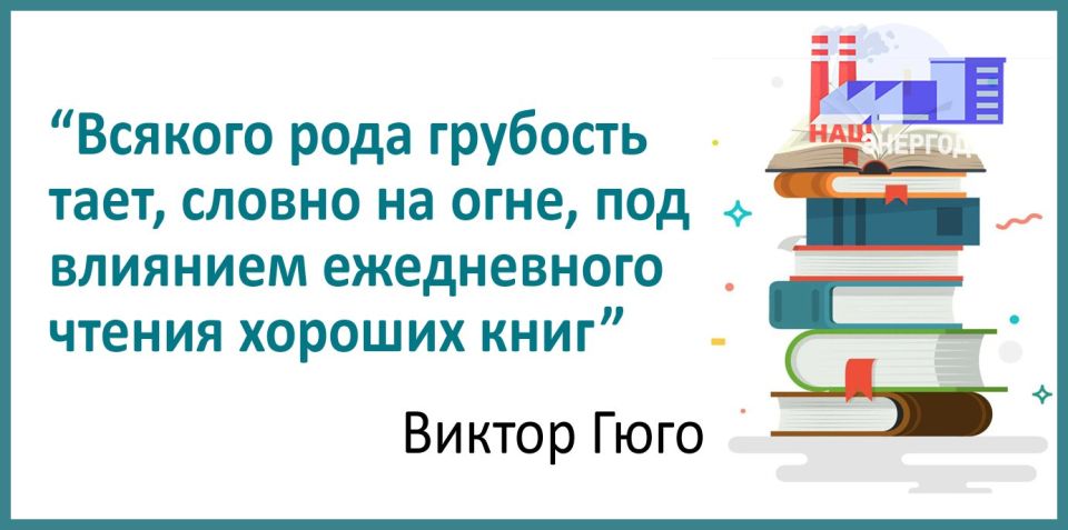 Праздник книги и мудрости в энергодарской библиотеке