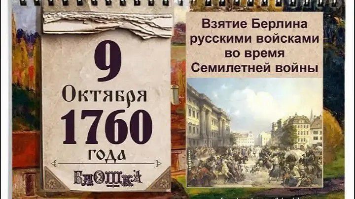 9 октября сотрудники Инзовского сельского клуба организовали и провели для подрастающего поколения познавательные мероприятия, посвященные двум важным датам в истории нашей страны - Дню взятия Берлина русскими войсками в...