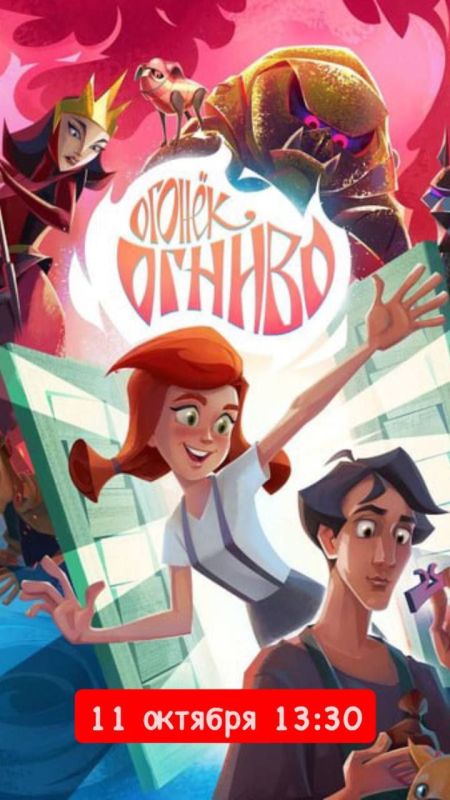 В кинотеатре "Современник" г.Днепрорудное каждую субботу и воскресенье проходит показ фильмов