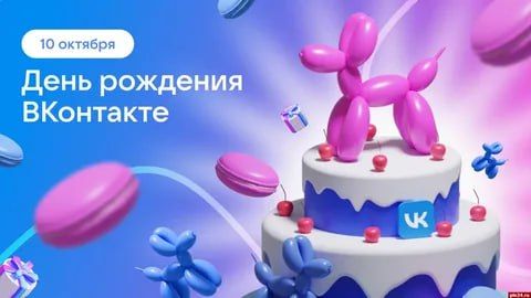 Сегодня 10 октября 2025 года, пятница – отмечается 15 праздников