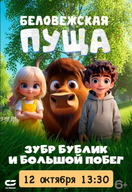 В кинотеатре "Современник" г.Днепрорудное каждую субботу и воскресенье проходит показ фильмов
