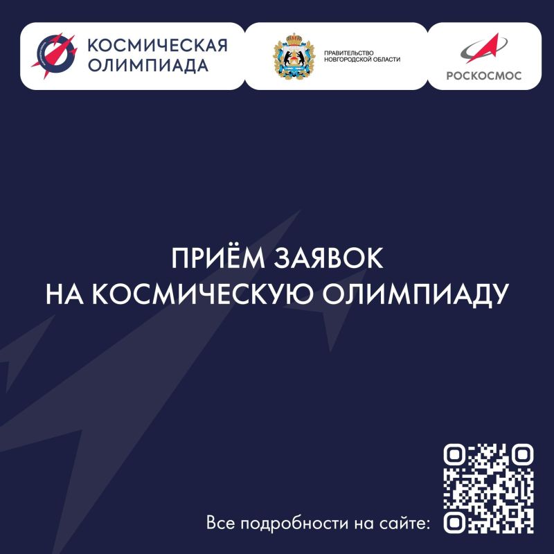 Школьники из Энергодара могут попасть на космодром «Байконур» и увидеть запуск ракеты
