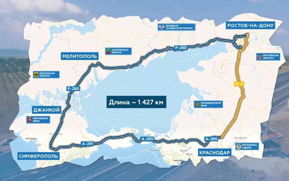 10 миллиардов рублей на трассу «Новороссия»!