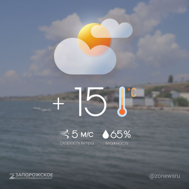 Облачная с прояснениями погода ожидается в Запорожской области в воскресенье
