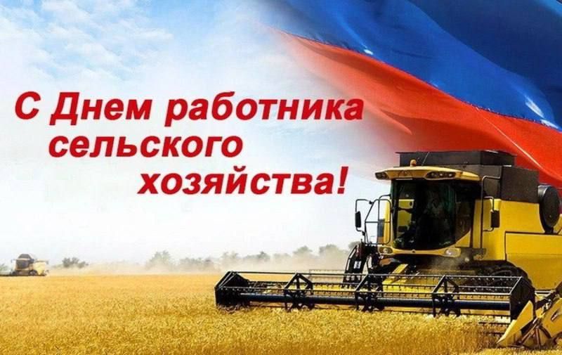 Уважаемые труженики и ветераны агропромышленного комплекса Приморского муниципального округа!