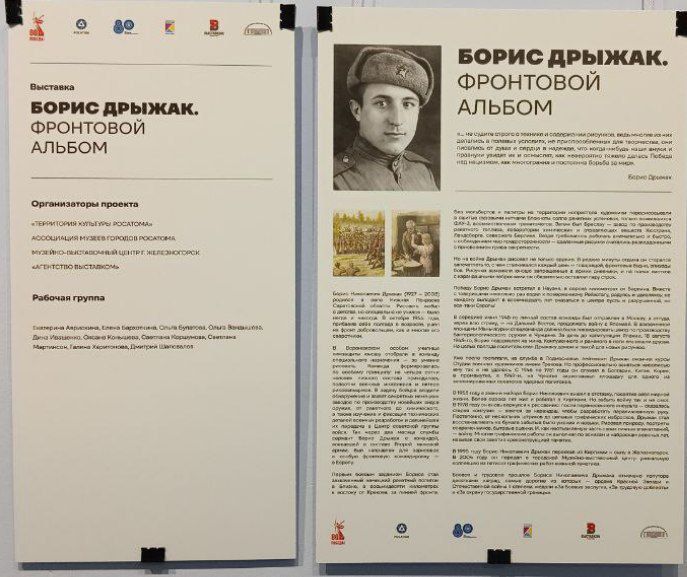 Не многие в г.Энероодаре знают, что и в субботу, гуляя по нашей замечательной Набережной, можно посетить выставку картин ФРОНТОВОЙ АЛЬБОМ Бориса Дрыжака