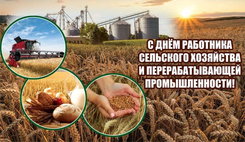 Уважаемые работники агропромышленного комплекса Токмакского муниципального округа и ветераны отрасли!