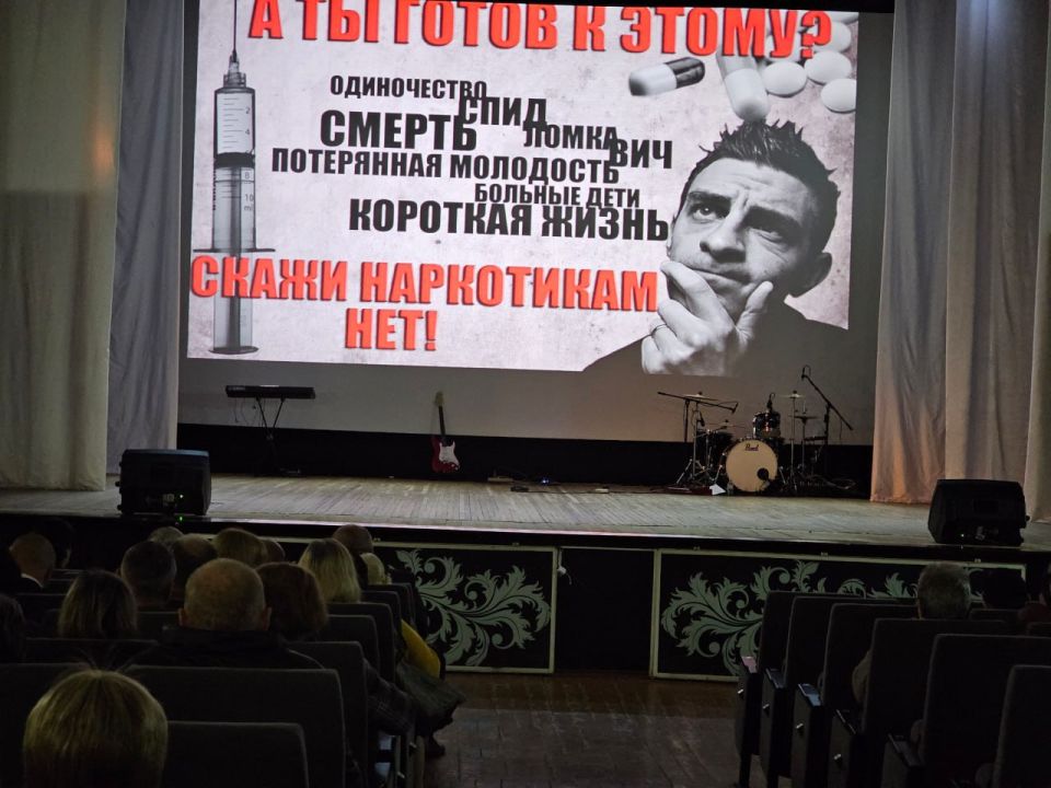 10 октября в Приморском ГДК сотрудники сферы культуры провели для разновозрастного населения кинолекторий «Стоп наркотики!»