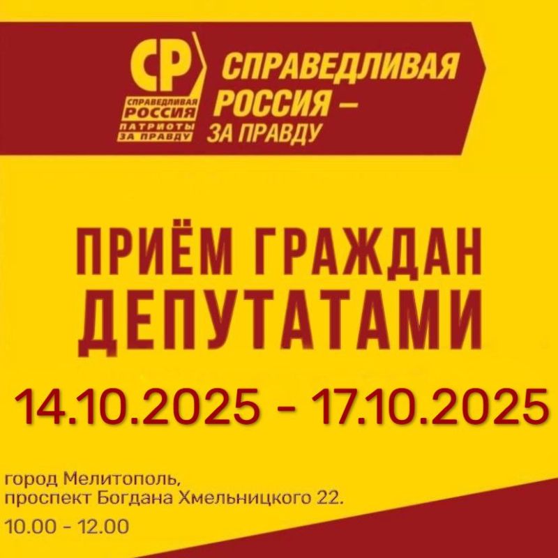 15.10.2025, среда:. Онищук Юрий Петрович - депутат Заксобрания Запорожской области