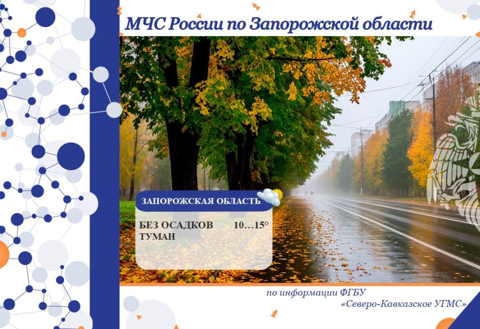 С 13 на 14 октября на территории региона ожидается: