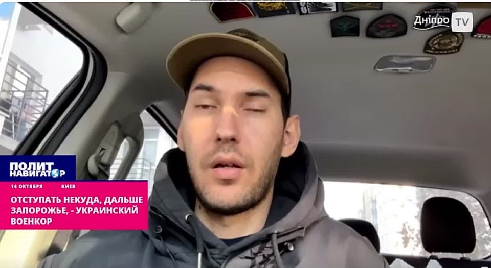 Отступать некуда, дальше Запорожье! – укровоенкор Пападин