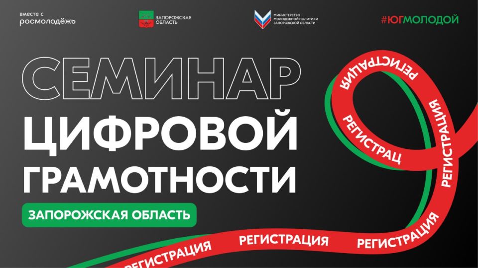 Не упусти возможность! Регистрация на семинары по цифровой грамотности